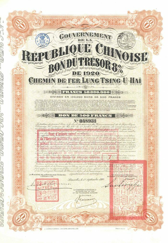 500 Belgian Francs China-Lung-Tsing-U-Hai Railway 1920 Brown Bond (Uncanceled) -