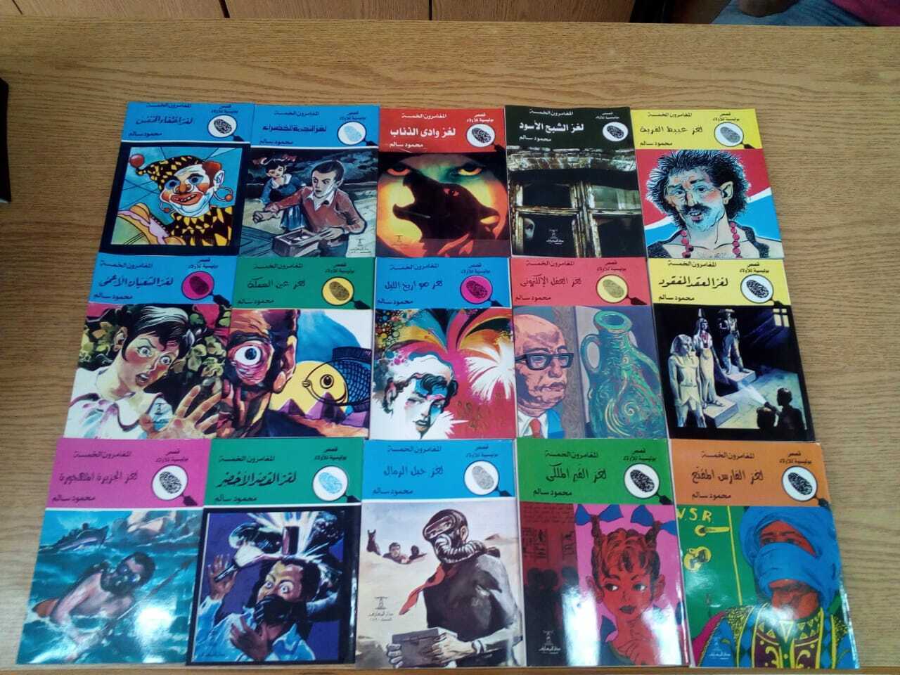 50 Egyptian Arabic Comic Books, The five adventurers comics المغامرون...
