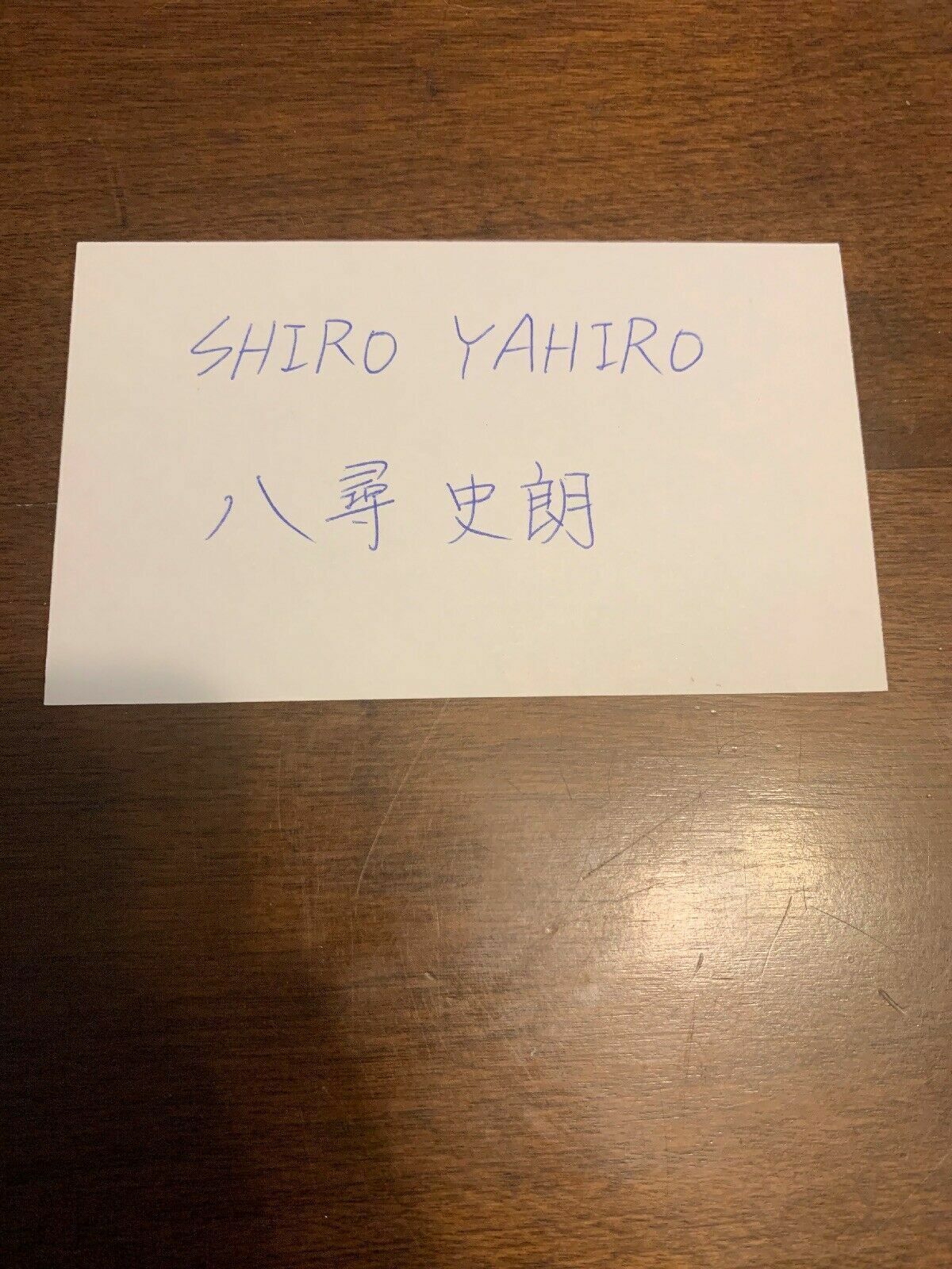 SHIRO YAHIRO - BOXER - AUTHENTIC AUTOGRAPH SIGNED- B5686