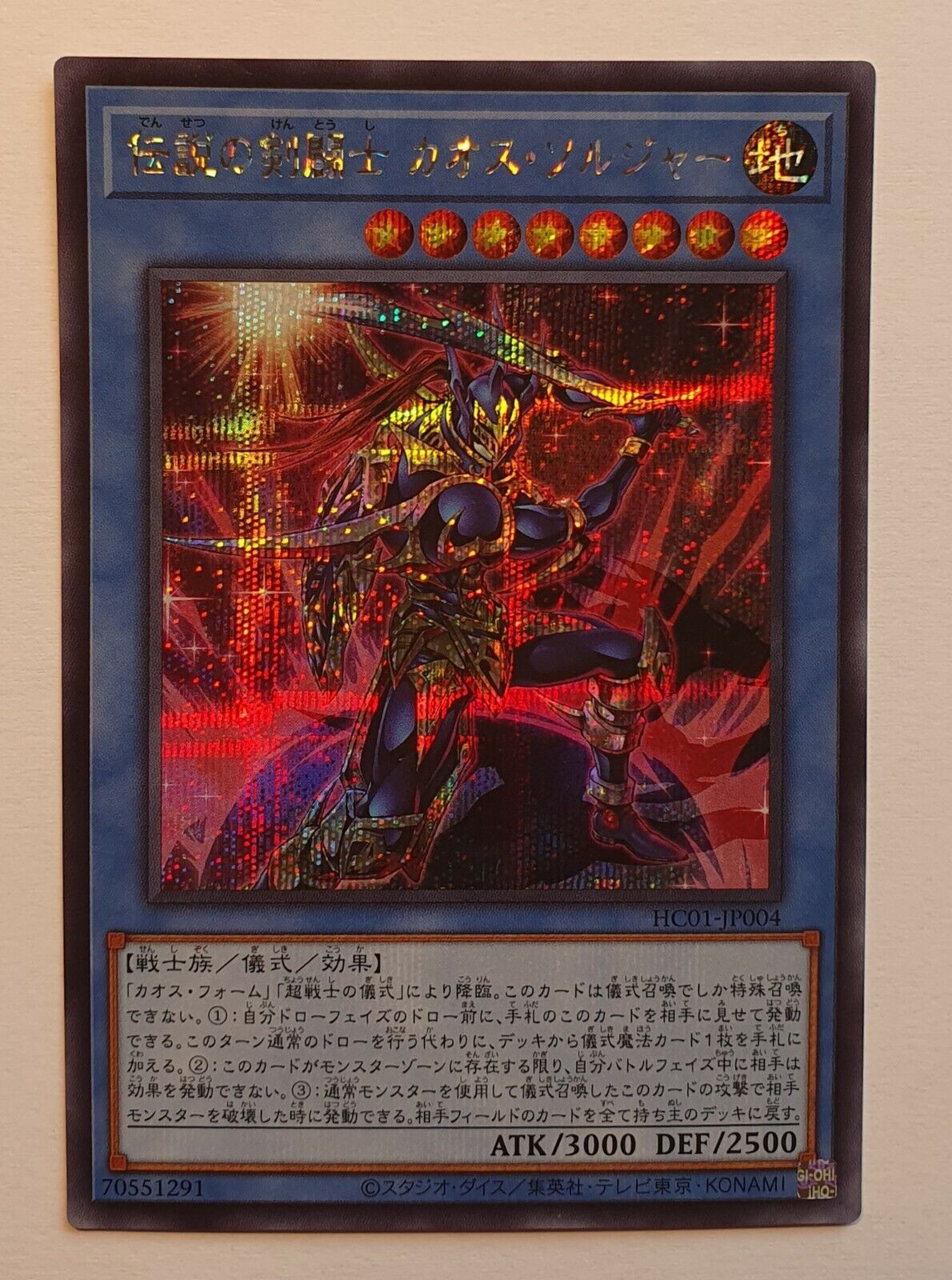 Yugioh The Legendary Swordmaster Black Luster Soldier HC01-JP004 Secret NM