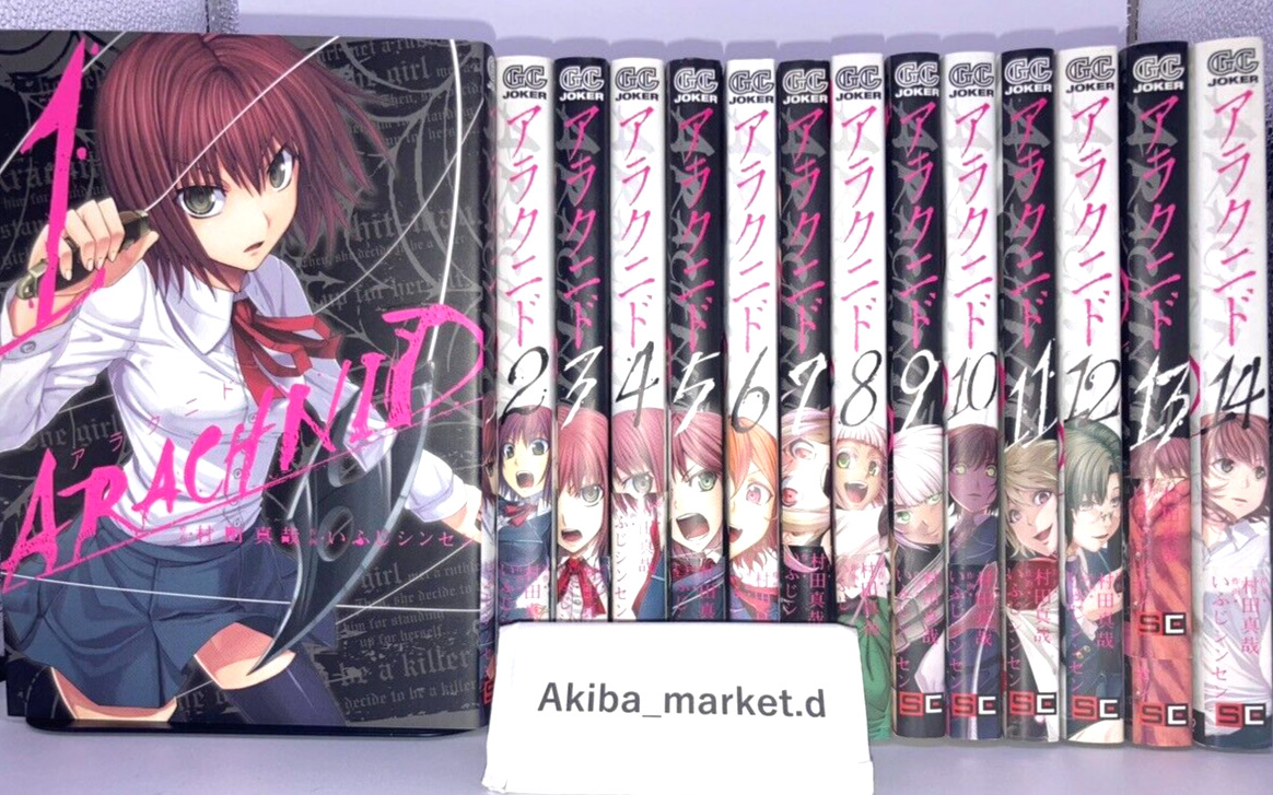 ARACHNID Vol.1-14 Complete Full set Japanese language Manga Comics