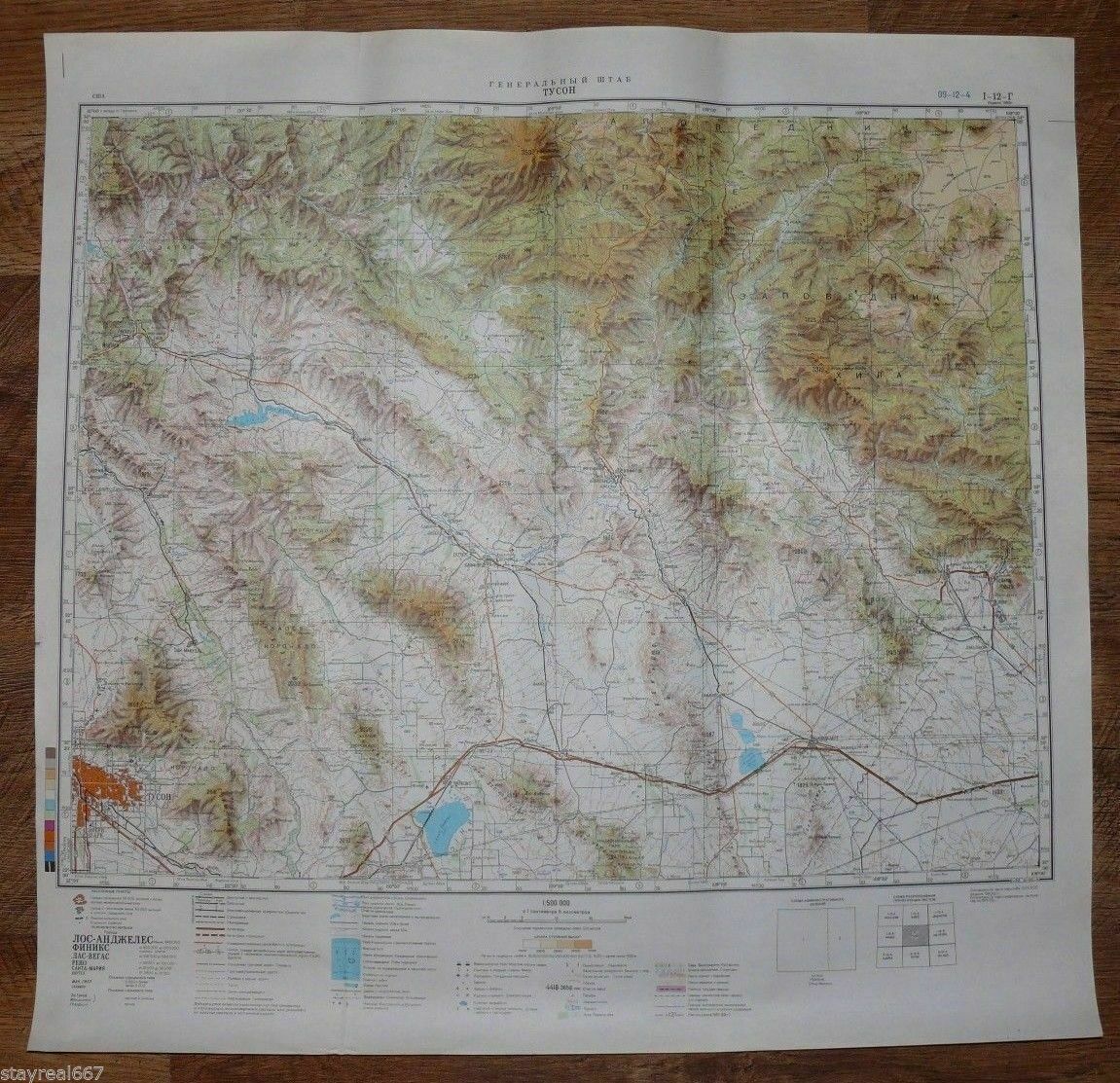 AUTHENTIC Soviet Russian Topographic Map TUCSON, ARIZONA USA Ed.1982 #146
