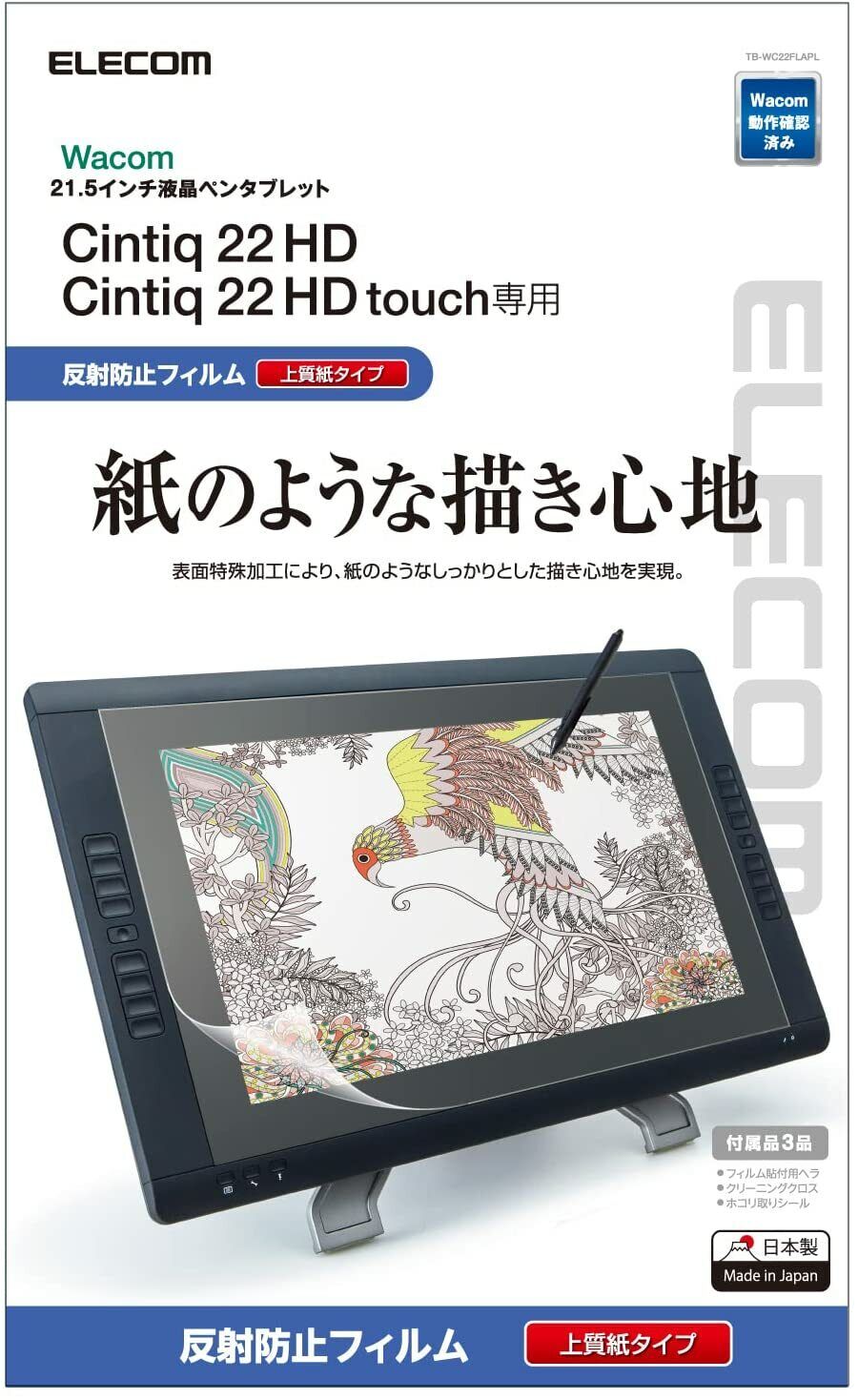ELECOM Paper-Feel Screen Protector for Wacom Cintiq 22 HD / HD Touch new 