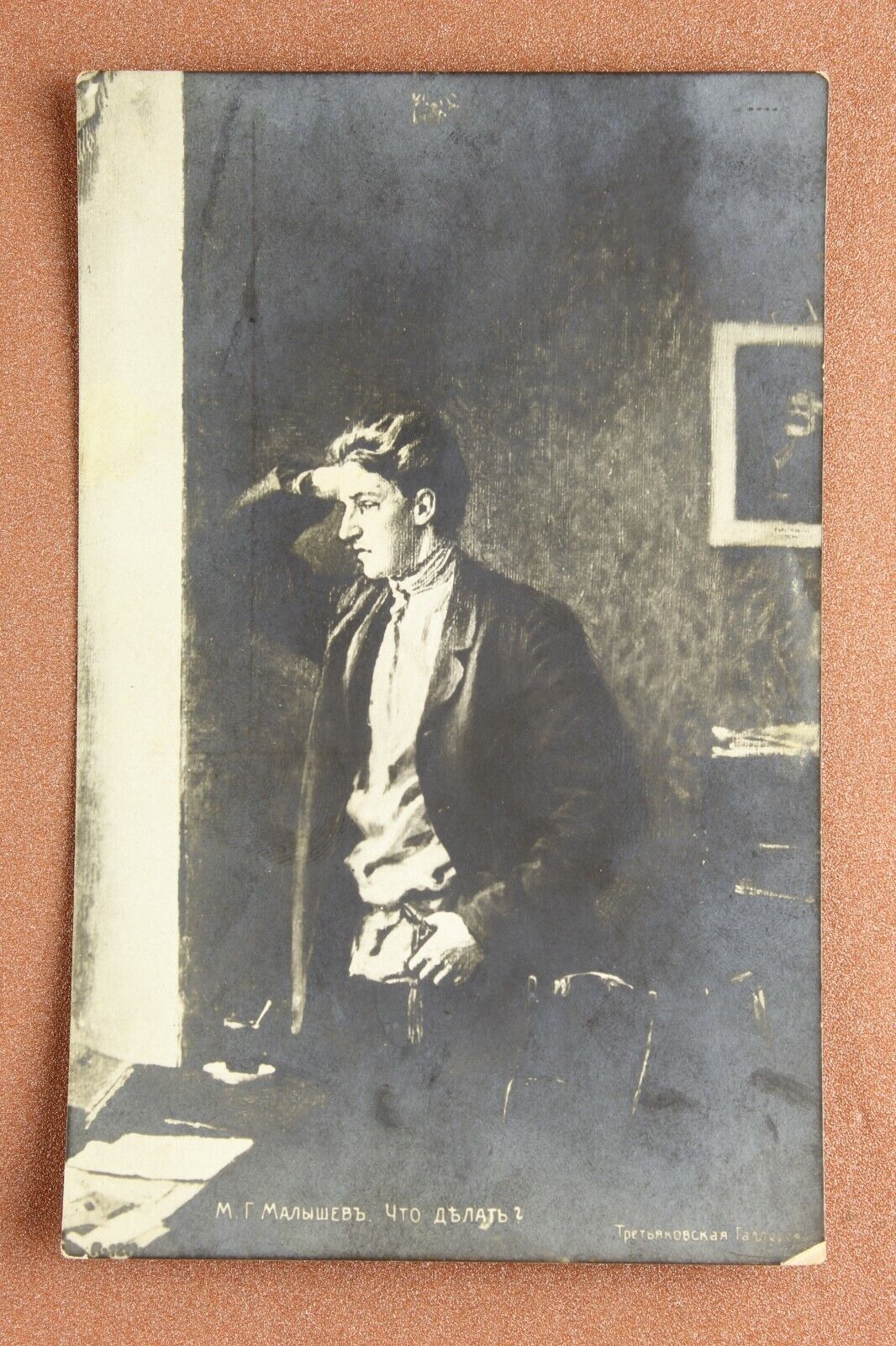 Chernyshevsky WHAT to DO? Man in thought. MARX. Tsarist Russia postcard 1909s
