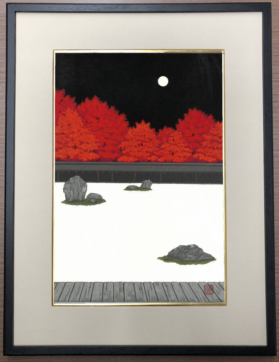 Framed Kato Teruhide 1936 2015 Woodblock Print No.044 Shurei Come And See One Of