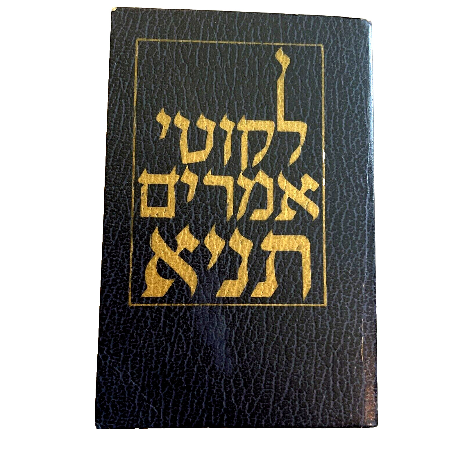 LIKKUTEI AMARIM TANYA BY RABBI SCHNEUR ZALMAN OF LIADI 1984 TINY HEBREW PAPERBK