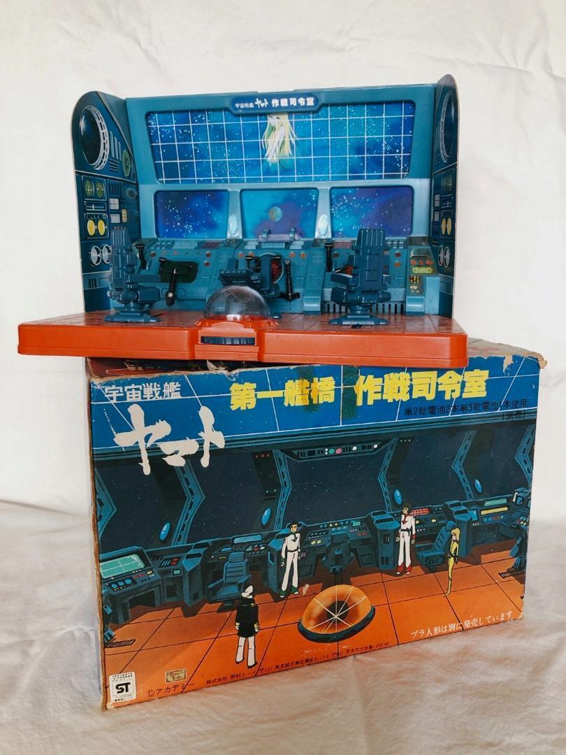 Nomura Toy Space Battleship Yamato Operation Command Room Vintage 1970s JAPAN
