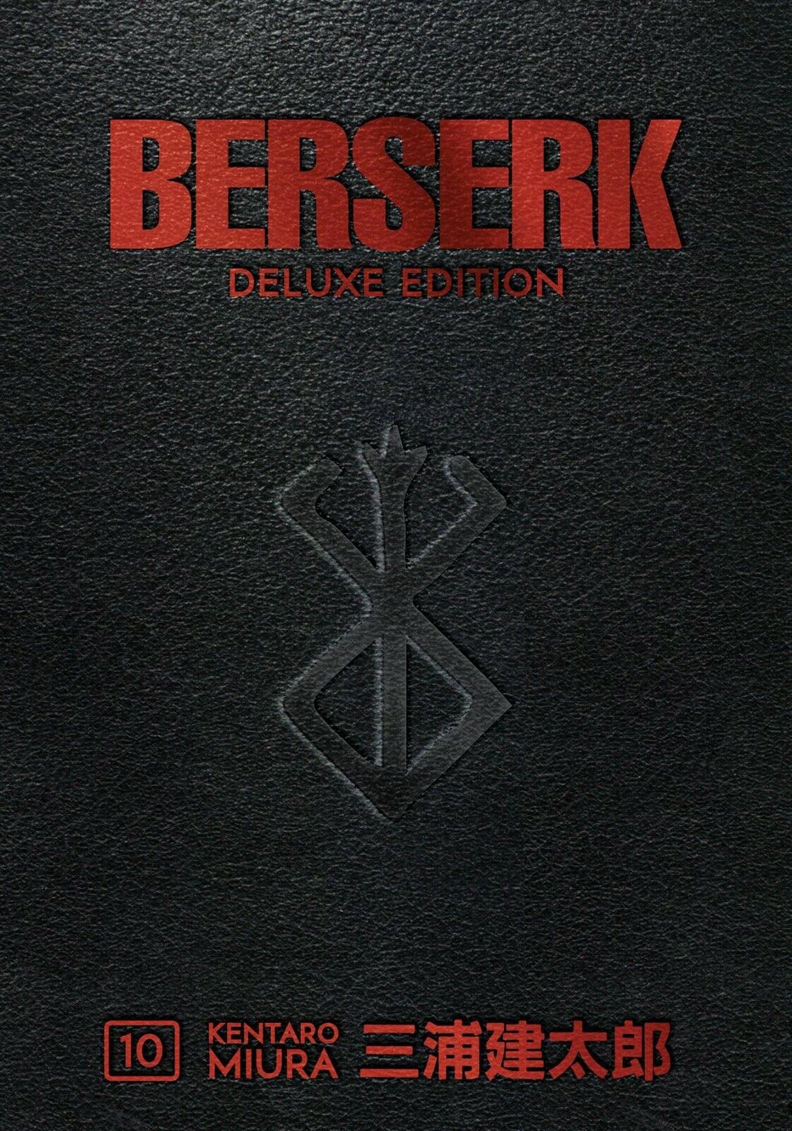 Berserk Deluxe Edition Vol 10 Dark Horse Hardcover Manga