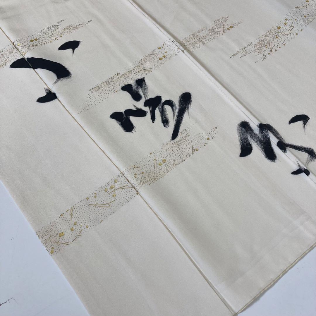 Japanese 1101 Rare Item Men'S Kimono Unique Ogasawara White Gold Color Pure Silk