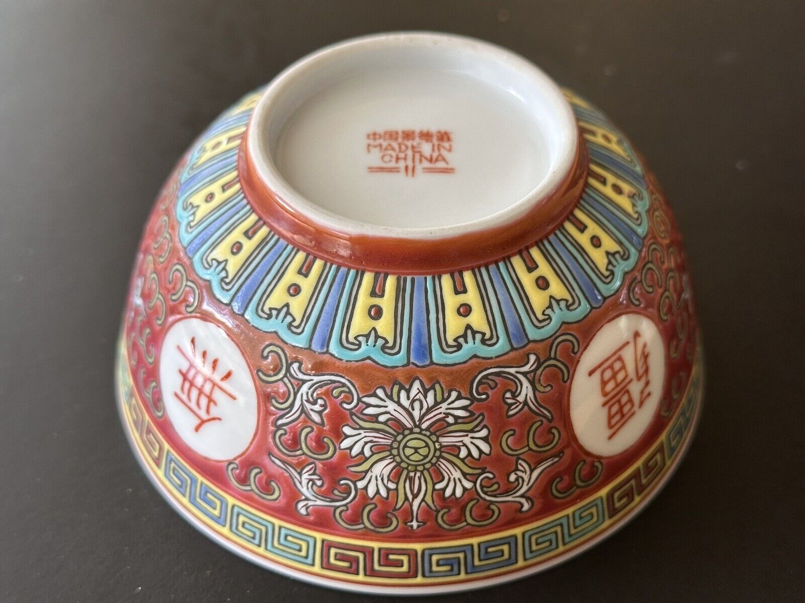 VTG Porcelain Chinese Jingdezhen Mun Shou Famille Rose Longevity Red Rice Bowl