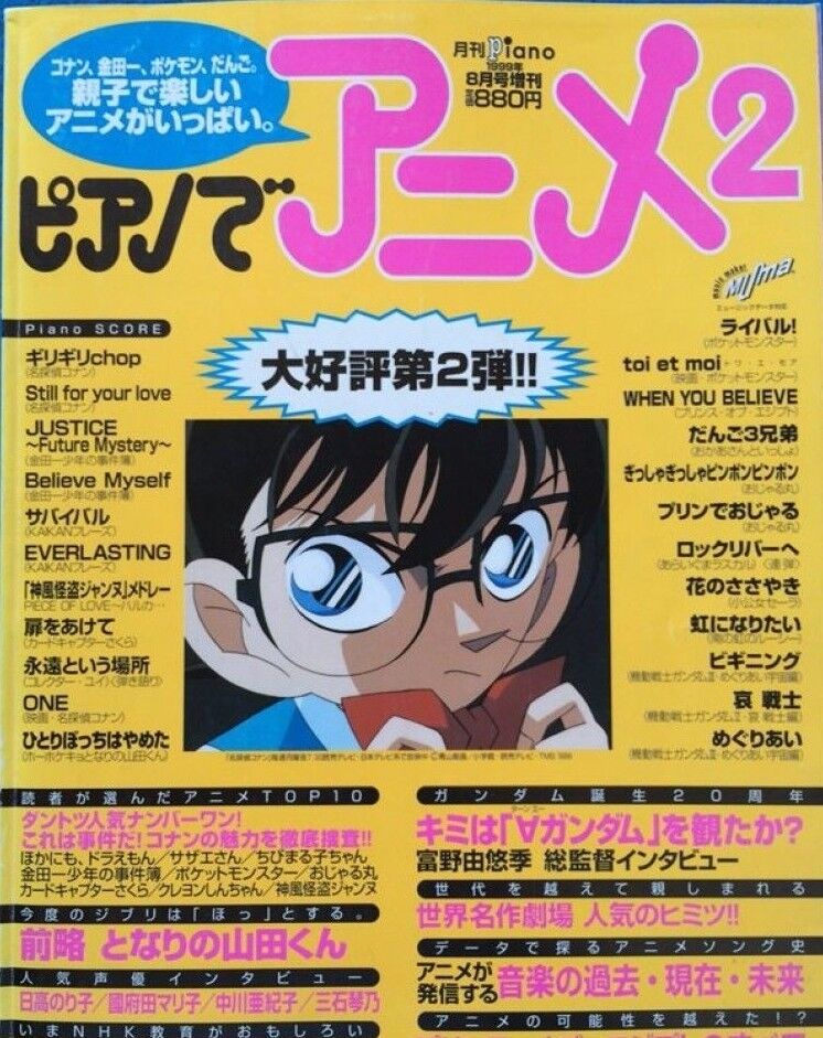 Piano de Anime 1999 #2 Japan Music Score Magazine Case Closed Gundam Pokemon