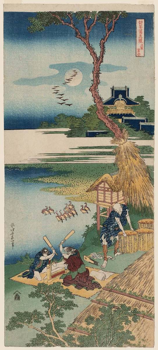 Katsushika Hokusai Print Poetry Photo Mirror All 10 Illustrations 25X 56 Cm Larg