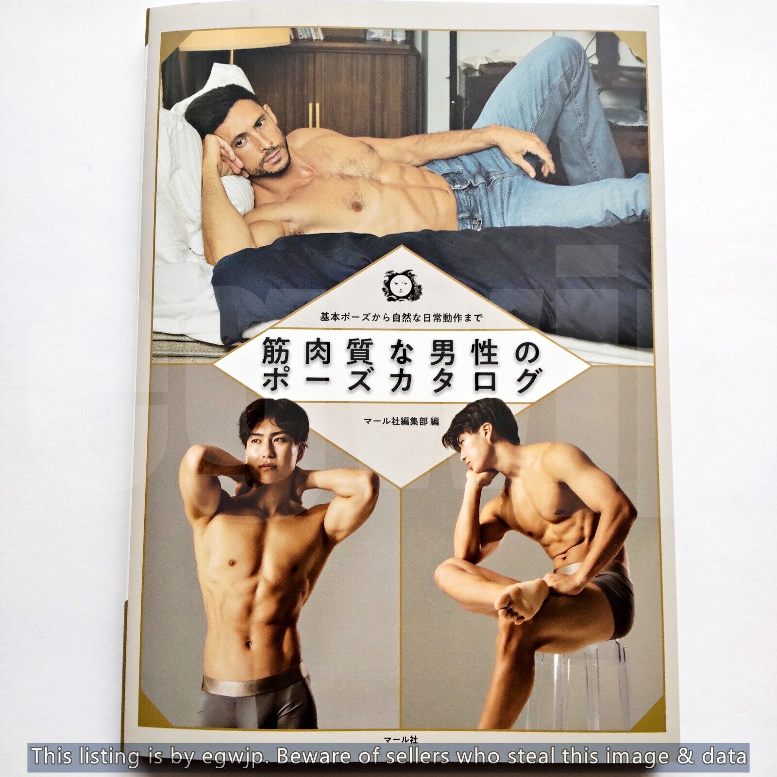 How to draw Manga Muscular Male Pose Catalog Design Technique Japan Photo Book