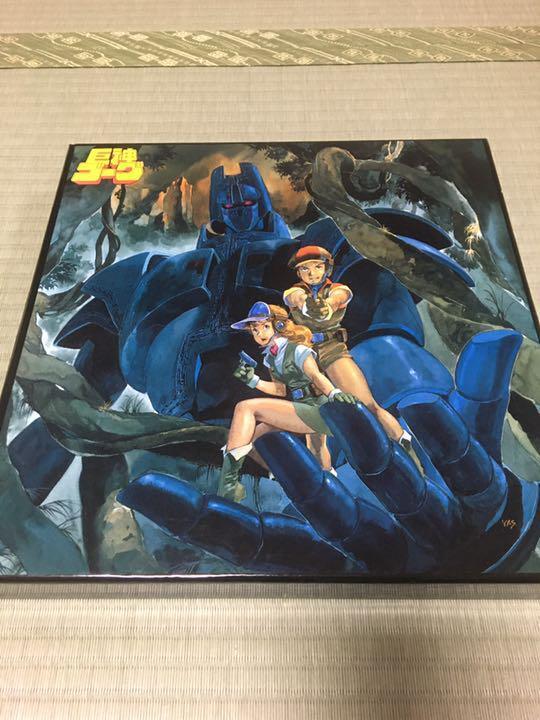 Giant Gorg Anime TV Series LD LaserDisc Vol.1-4 vintage Japan