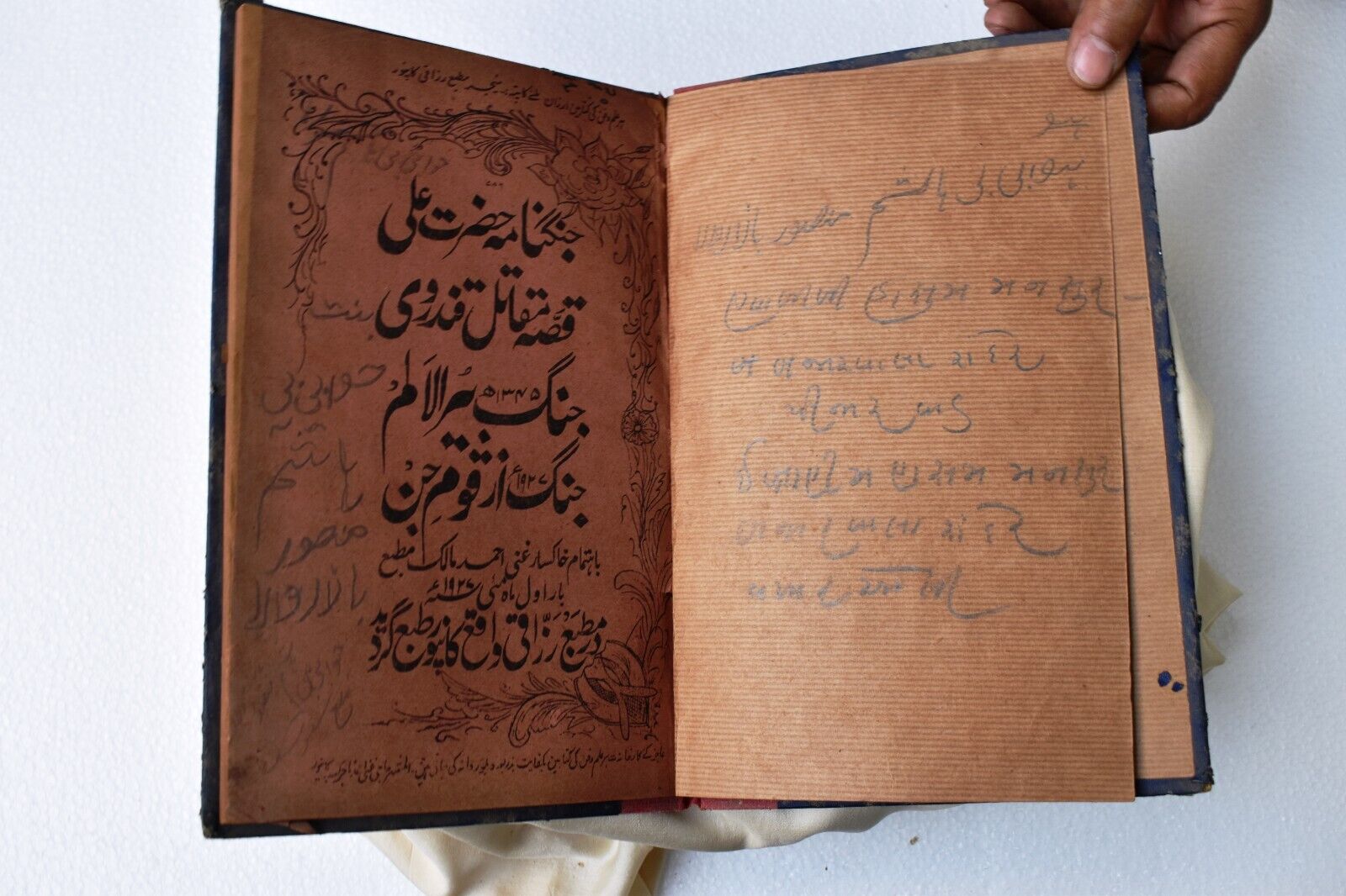 Antique Islamic Book Urdu Calligraphy Language Printed Circa 1927 Collectibl\