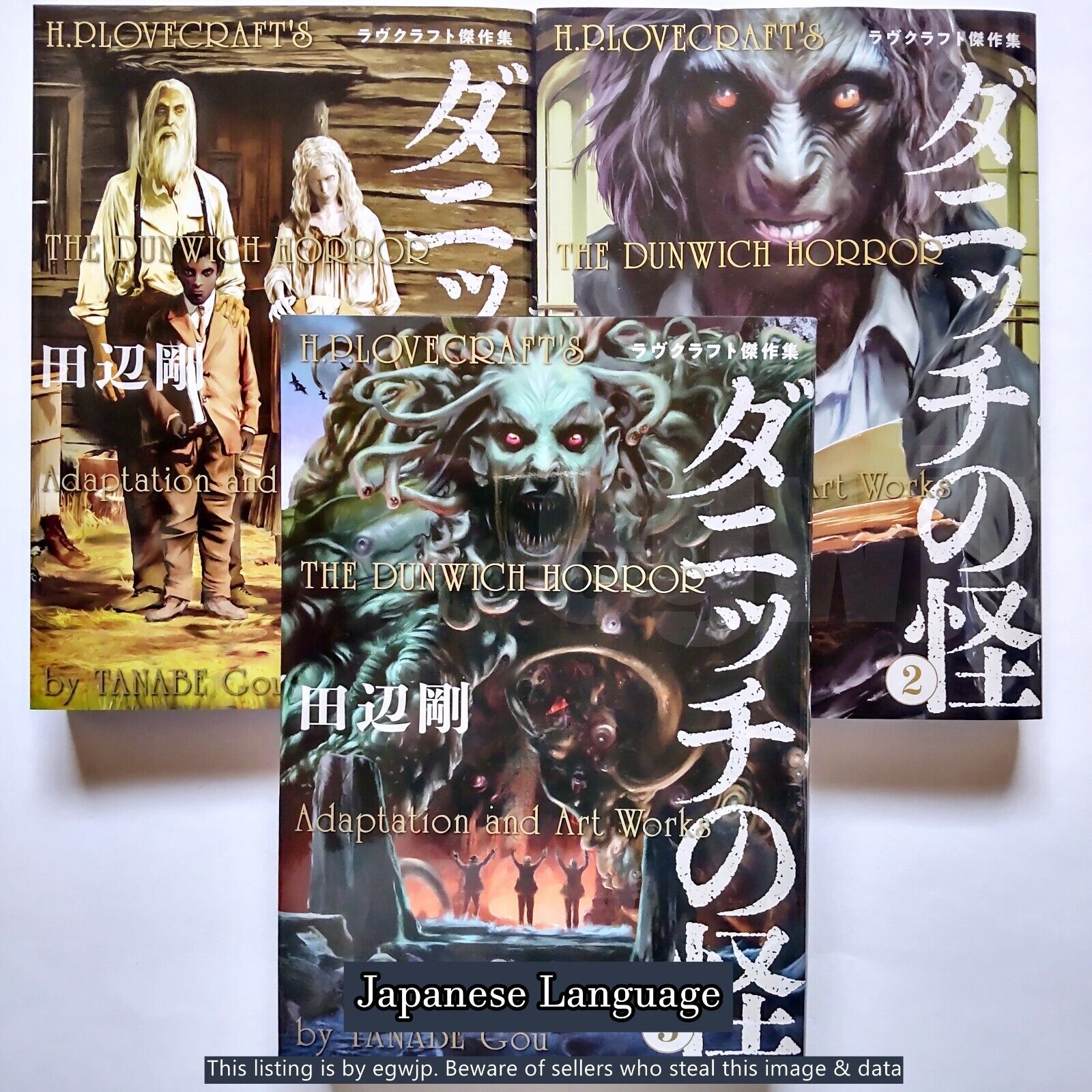 The Dunwich Horror Vol.1-3 set H. P. Lovecraft Japanese Manga Comic Tanabe Go