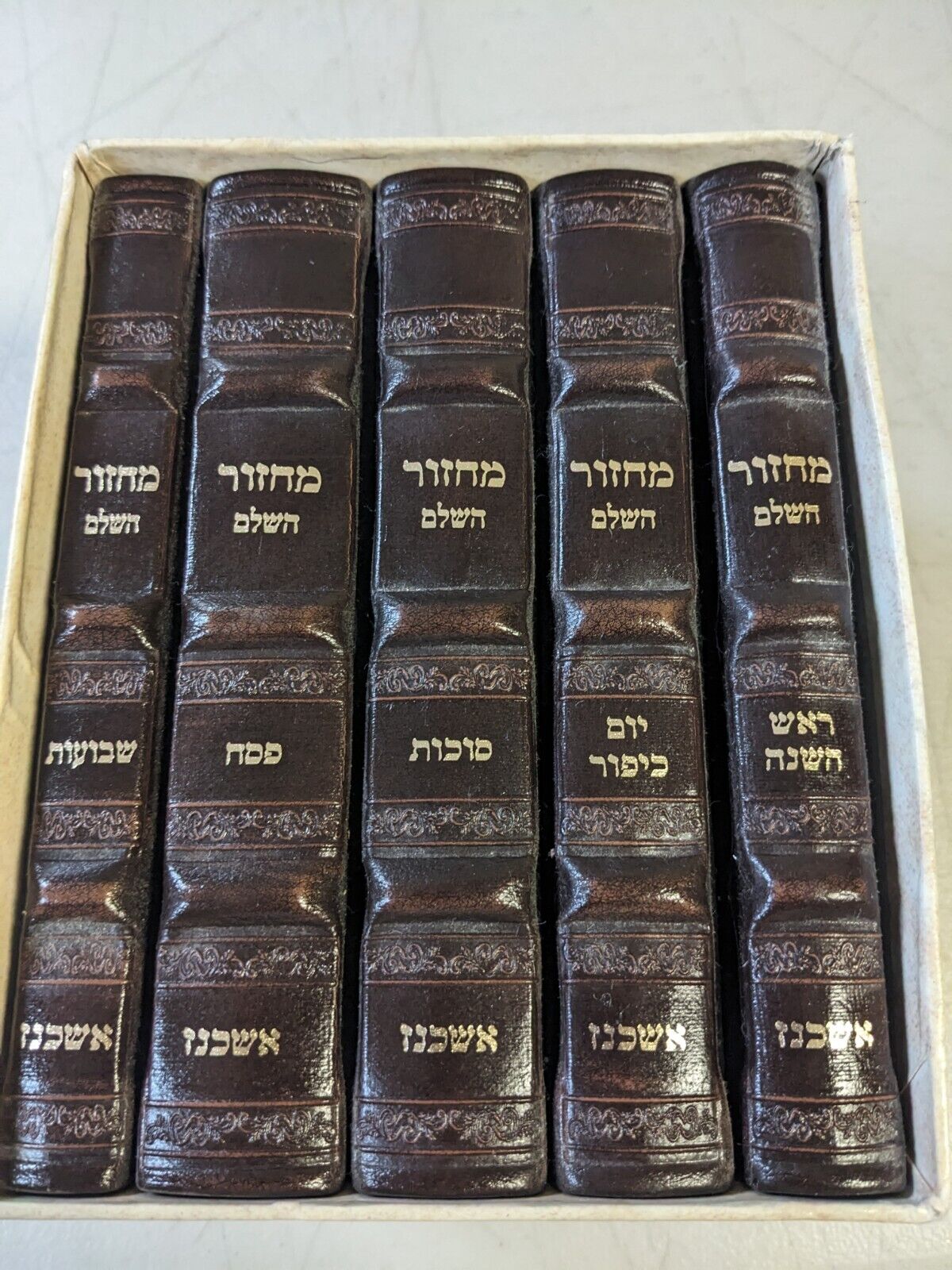 Brown Leather-Bound Machzorim Set - Bet Tefilah - Ashkenaz