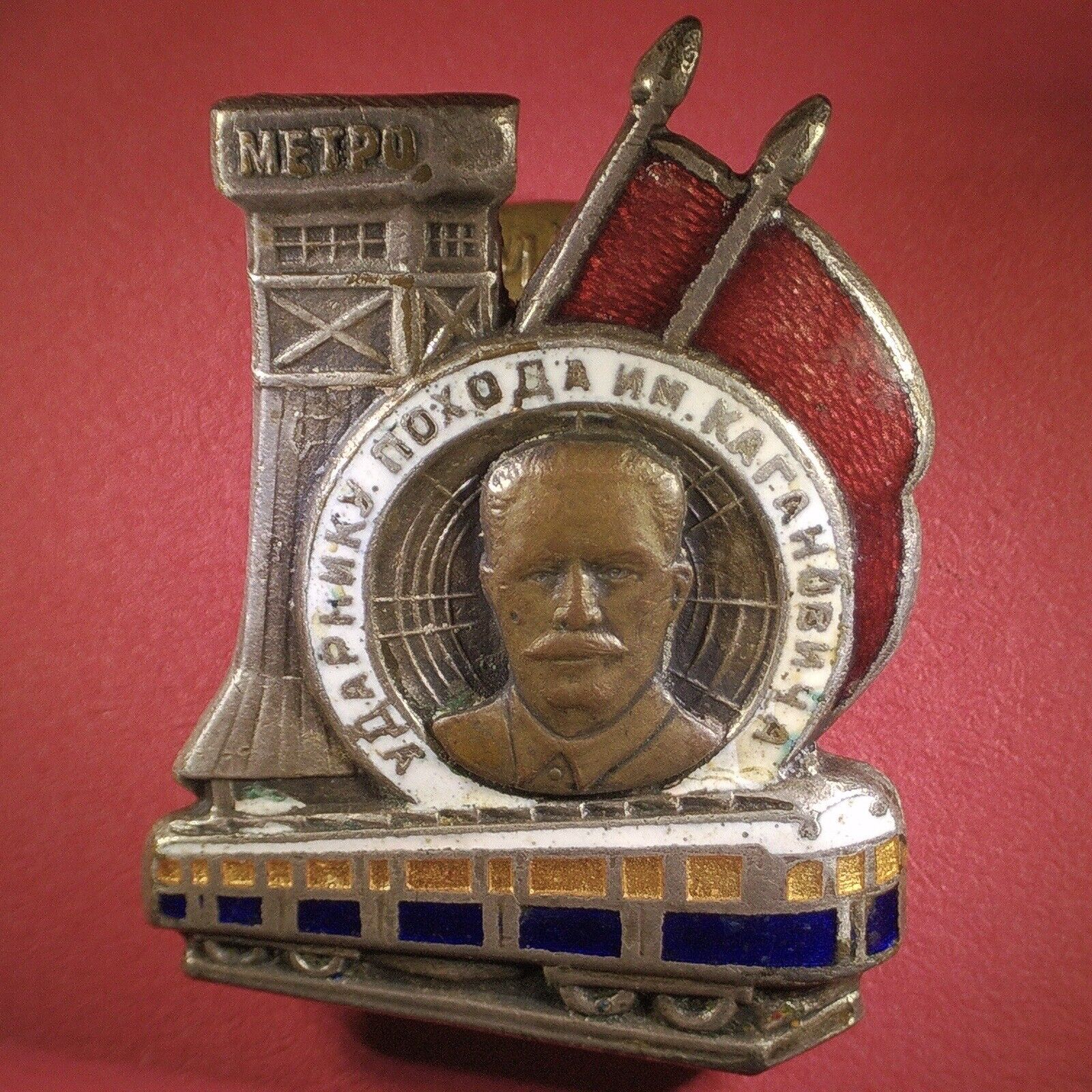 Soviet Badge “Shock Worker Of The Campaign Named After Kaganovich” 