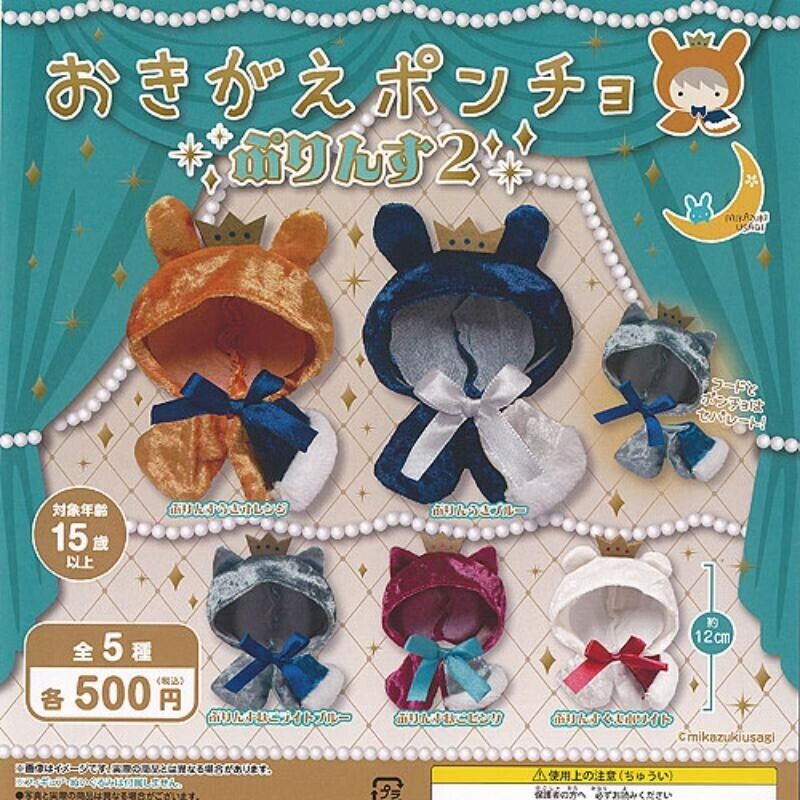 Okigae poncho Prince Mascot Capsule Toy 5 Types Full Comp Set Gacha New Japan