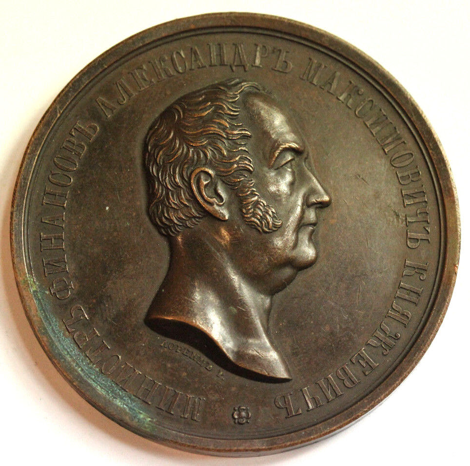 MEDAL 50th anniversary of the service 1861 Minister of Finance A. M. Kniazhevich