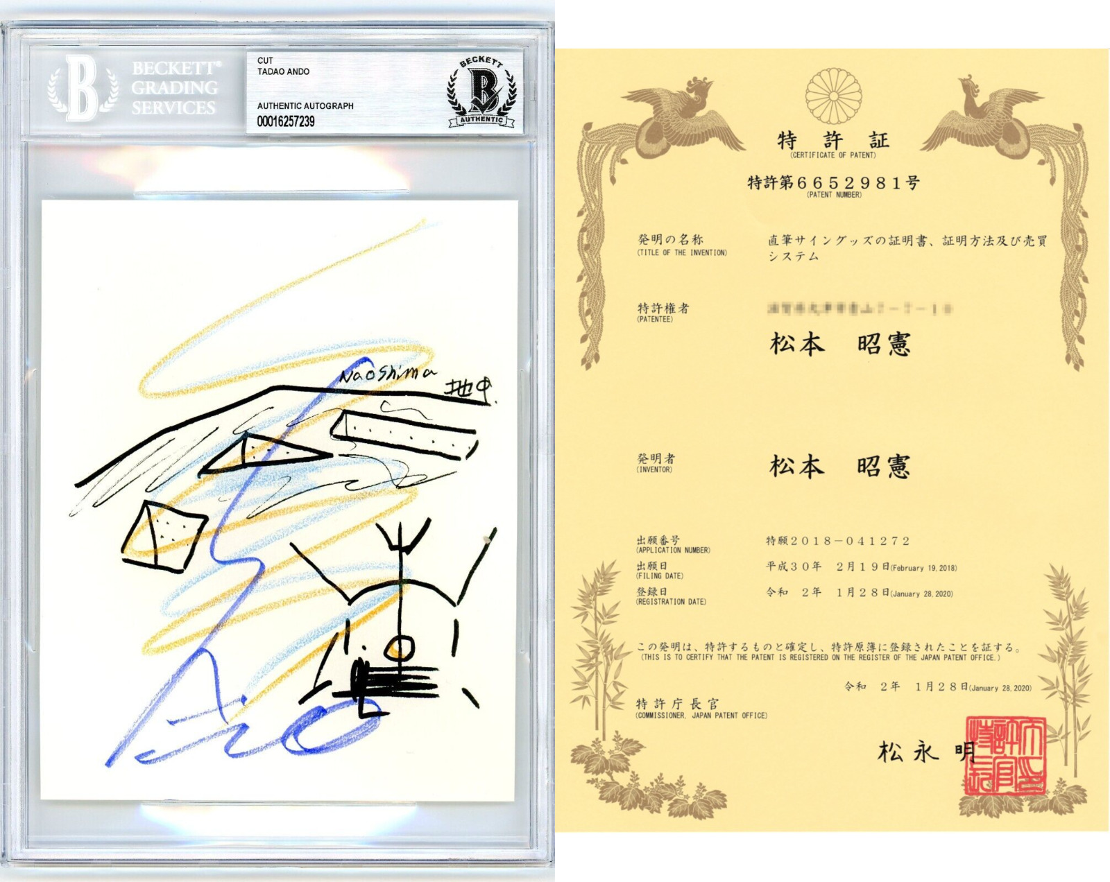 Tadao Ando Signed & Sketch Naoshima Card Holder Authenticated by Beckett