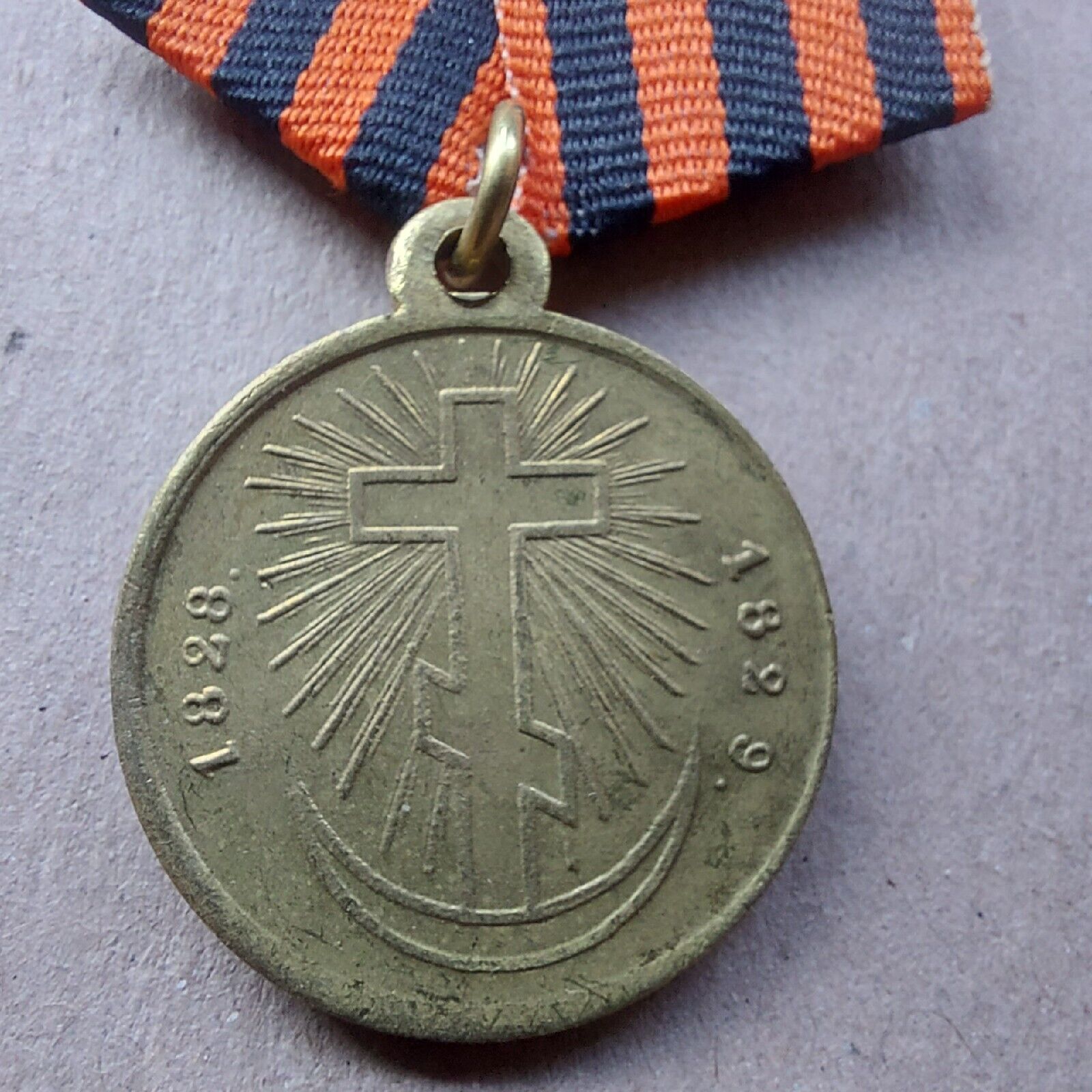 Empire Russia Medal, IN MEMORY OF THE RUSSIAN-TURKISH WAR 1828-1829,Replica#395E