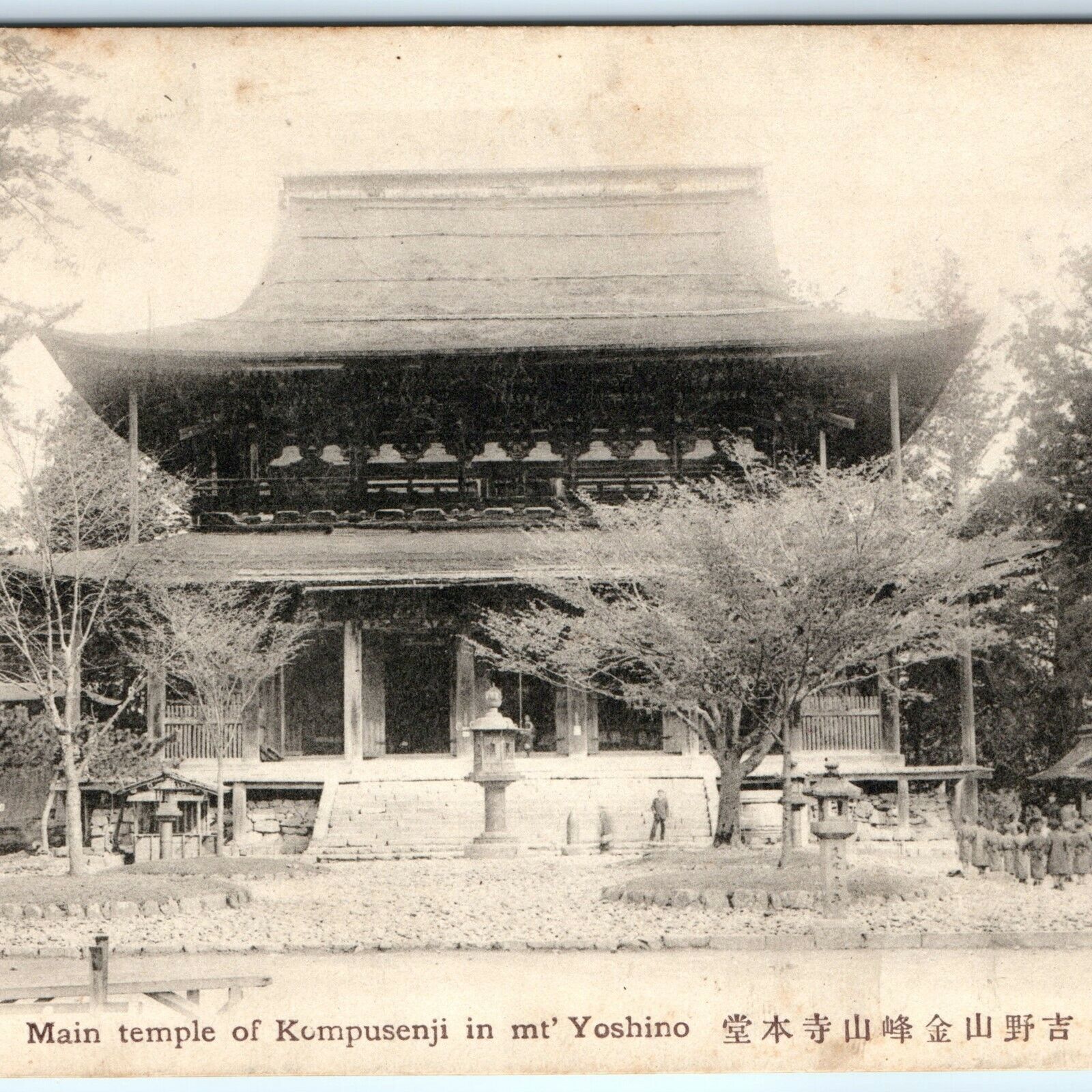 c1910s Nara Japan Mt Yoshino Kinpusenji Temple Shugendo Religion Yoshinoyama A56