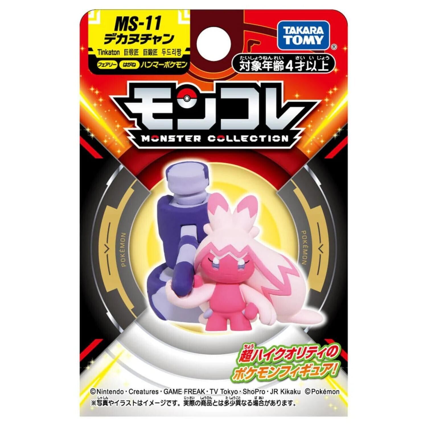 Pokemon Monster Collection Moncolle / Tinkaton / Boxed figure Japan Store New