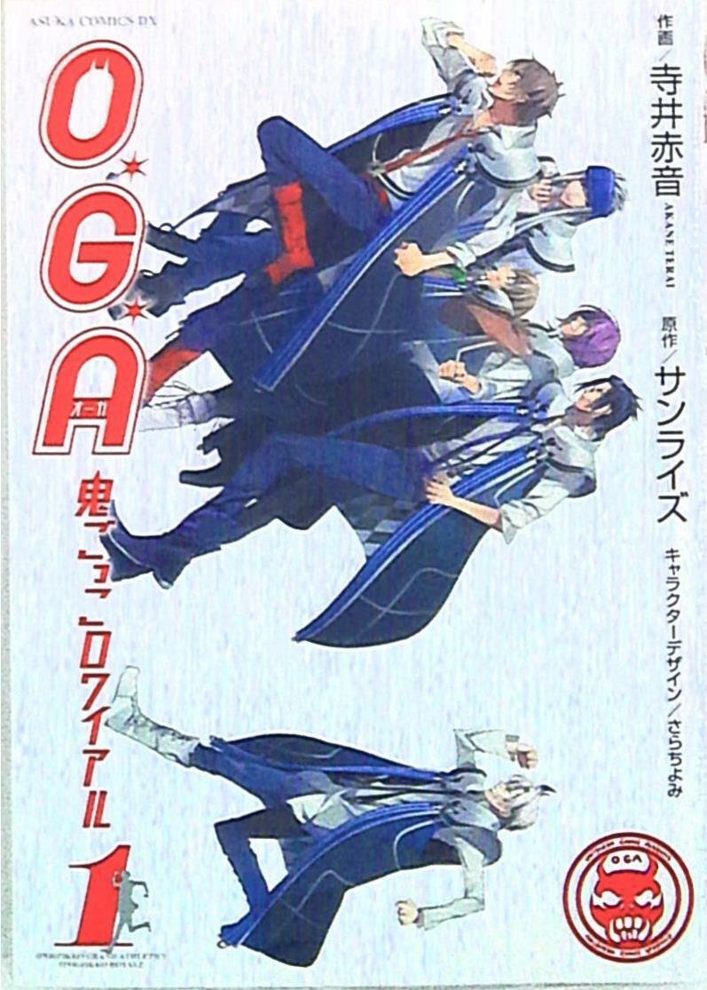 Japanese Manga Kadokawa Shoten Asuka Comics DX Terai Akaon O * G * A game of...