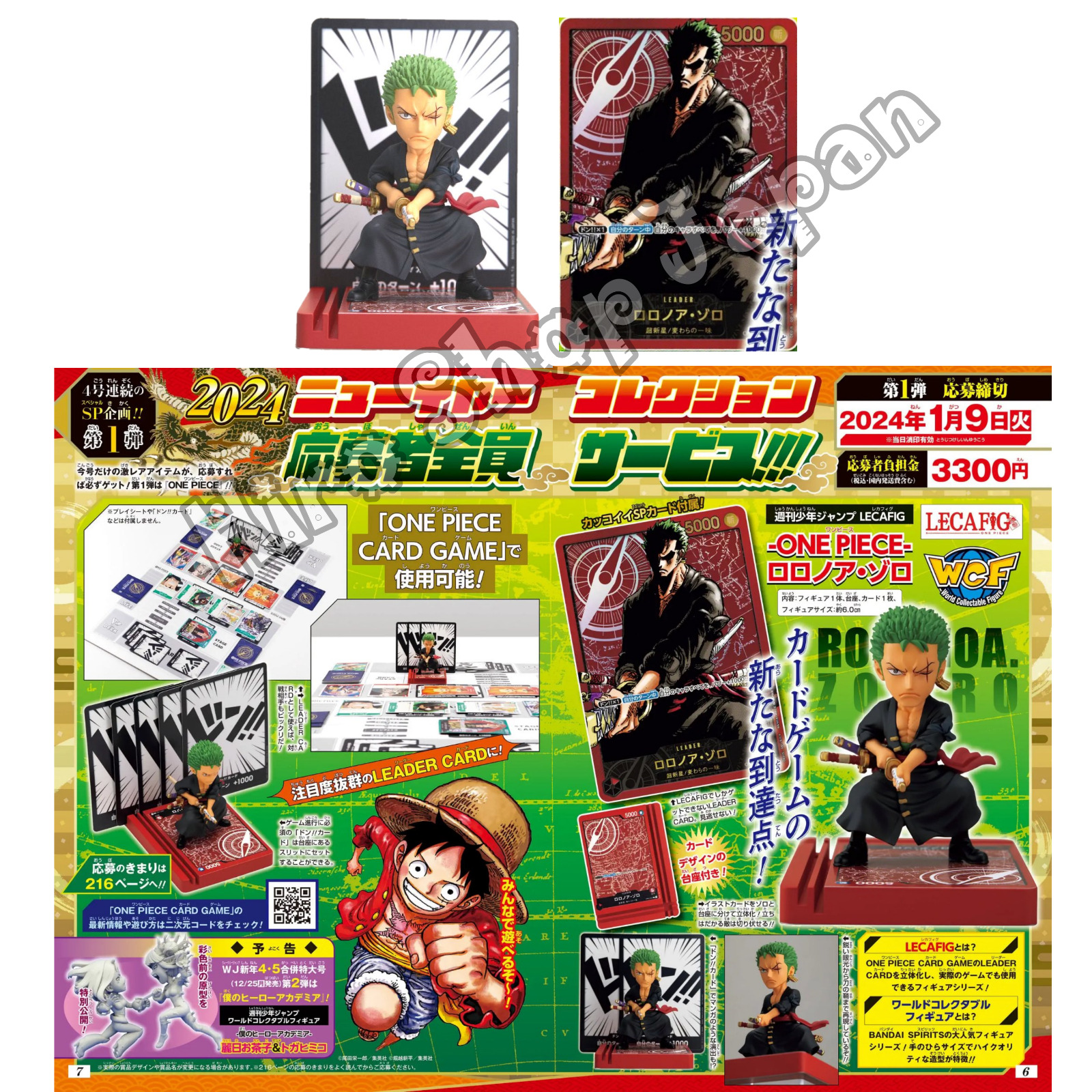 One Piece Card Game Leader Card Figure LECAFIG Roronoa Zoro Limited Edition