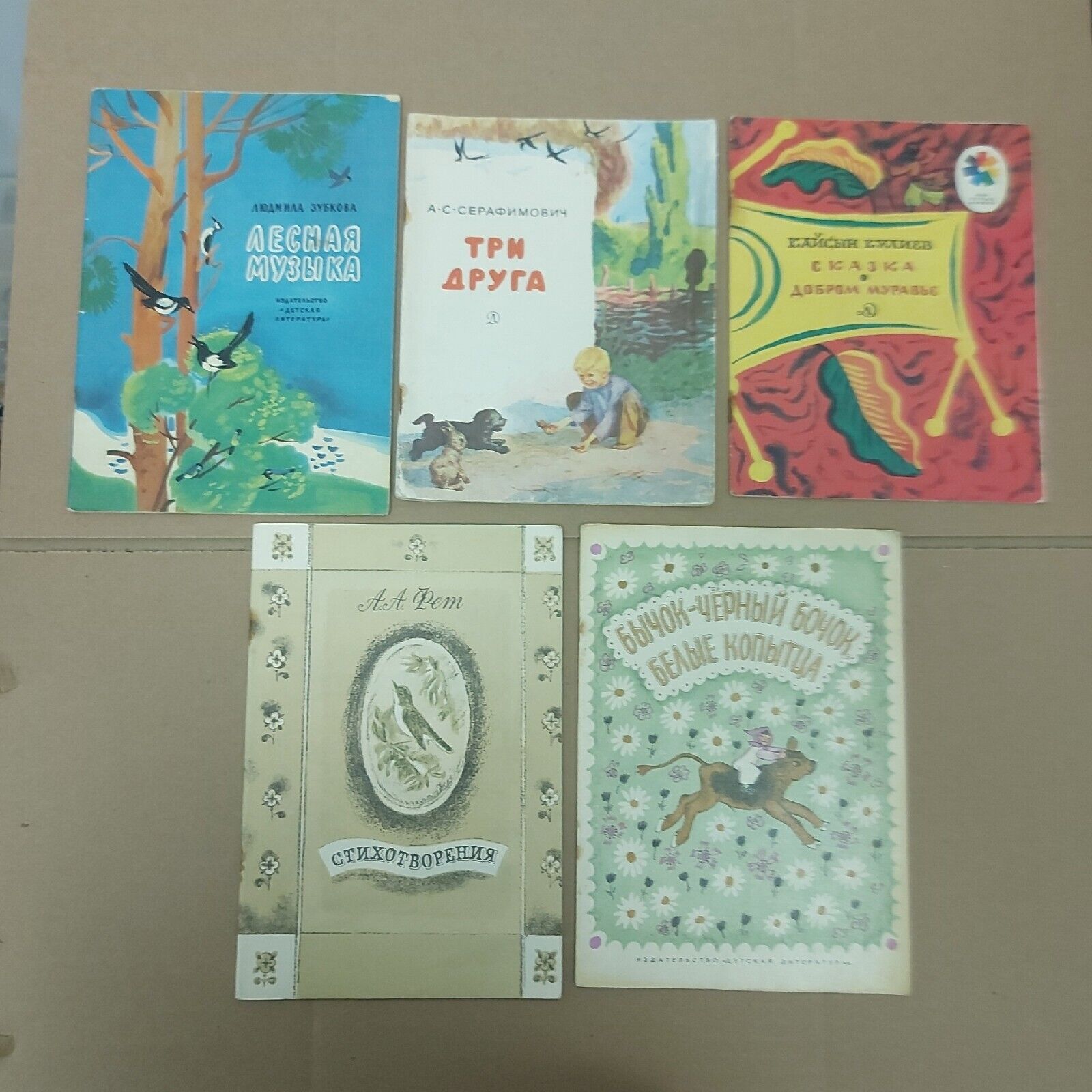 Vintage Soviet Russian Children\'s Books Printed In USSR ,Lot 5 Pcs.#B2