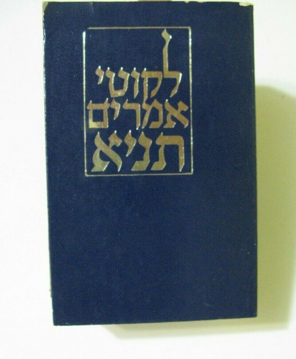 Likkutei Amarim Tanya Rare Pocket Colon Panama Edition Kehot Chabad Lubavitc1987