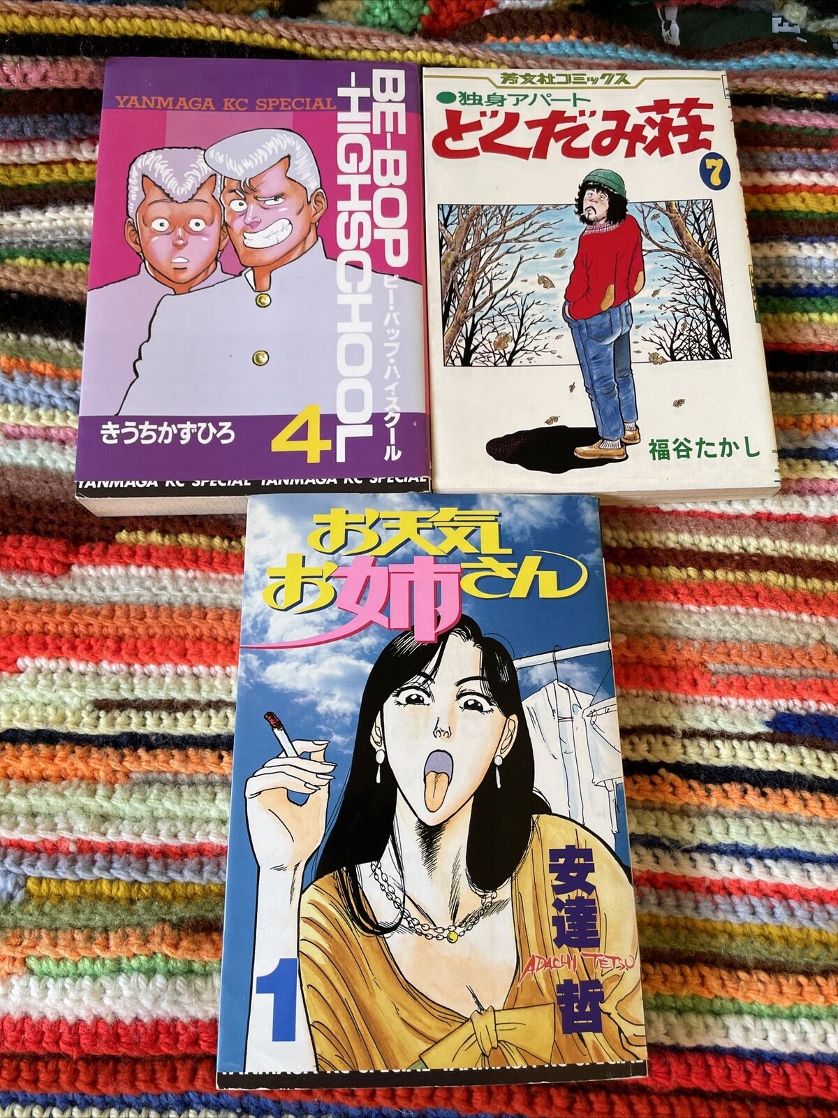 Mixed Lot of 3 Manga - in JAPANESE - Weather Woman - Be Bop Highschool +Dokudami